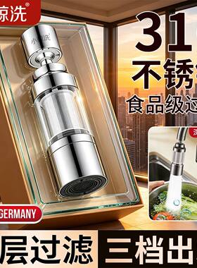 小鲸洗免换滤芯水龙头过滤器万能接口净水器通用万向旋转防溅器