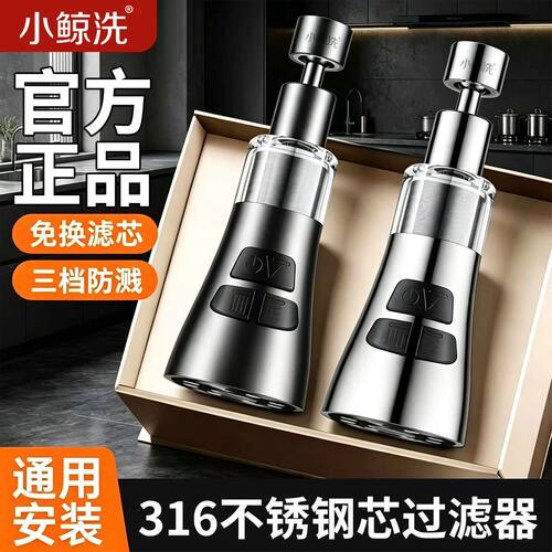 小鲸洗厨房水龙头过滤器自来水净水器延伸防溅水神器洗菜盆通用