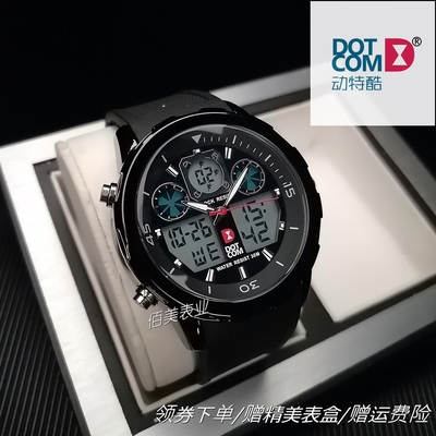 动特酷多功能户外电子运动学生