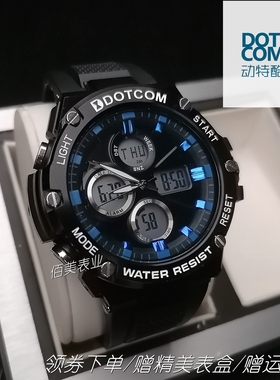 动特酷多功能双显电子男表防水大盘户外运动夜光学生手表女D7010G