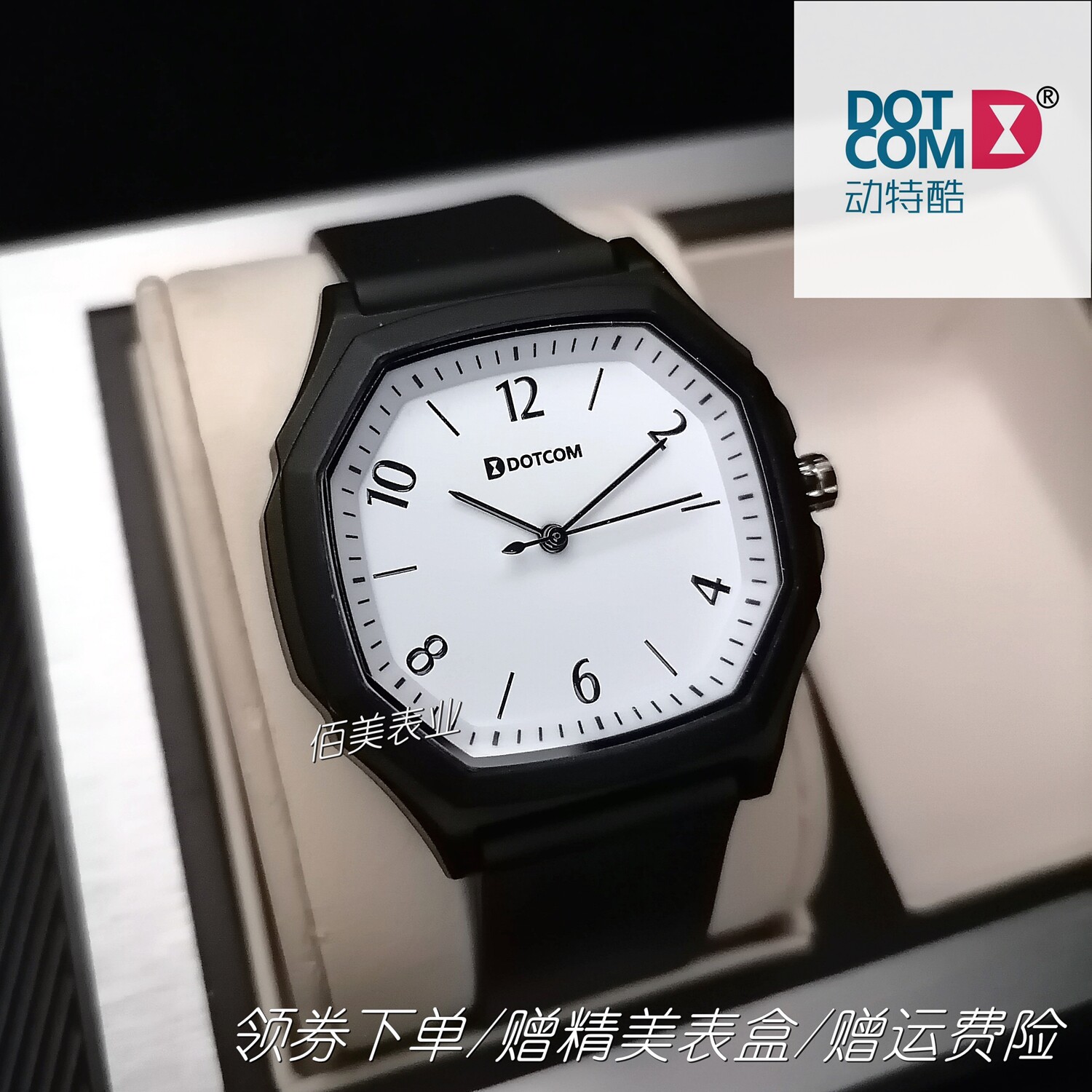 动特酷户外简约时尚学生