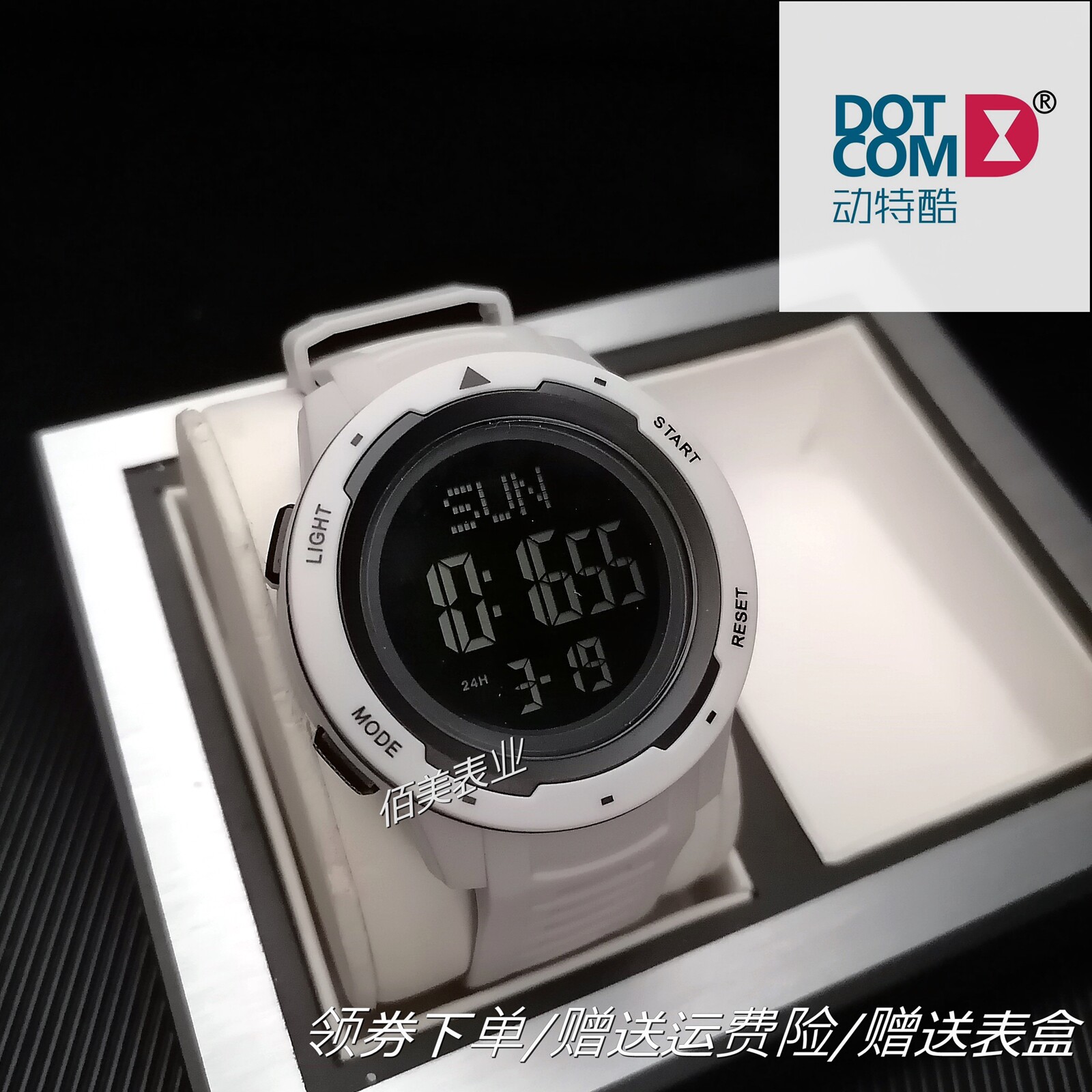动特酷多功能时尚电子手表女防水大盘户外运动灯光学生男手表8016