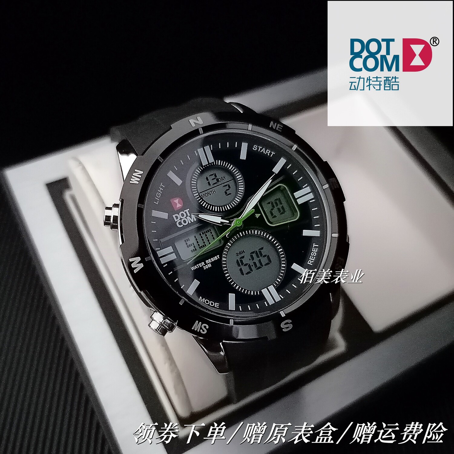 动特酷防水大盘户外运动电子男表多功能双显夜光学生手表女d7009