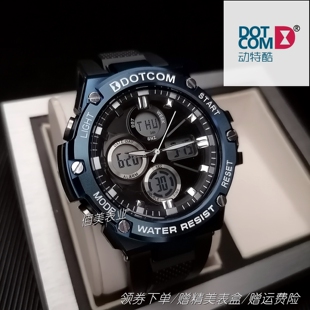 动特酷户外运动电子男表防水大盘夜光时尚多功能双显学生手表女表