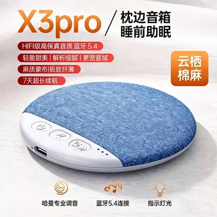 蓝牙枕上枕边音碟音质好白噪音枕头音箱 枕下音响睡眠神器2026新款