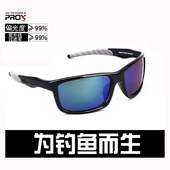 日本进口PROX普罗克斯偏光眼镜防紫外线户外路亚钓鱼超轻量眼镜
