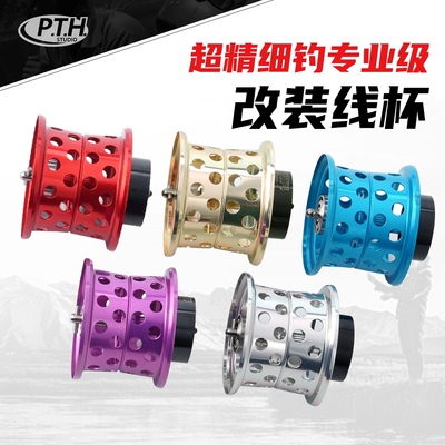 水滴轮改装线杯超轻量化34mm32mm