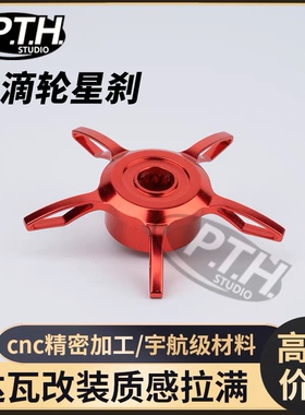 STEEZ CT水滴轮改装五星steezct sv阿尔法蜘蛛系列通用