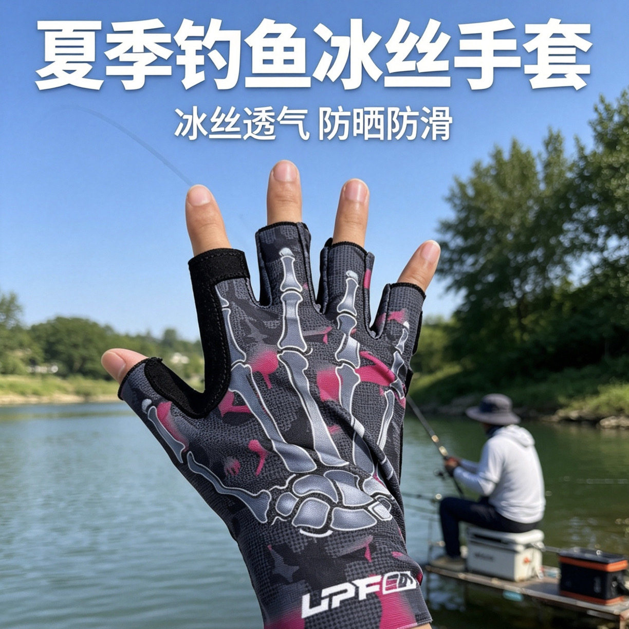 冰丝钓鱼手套半指防晒