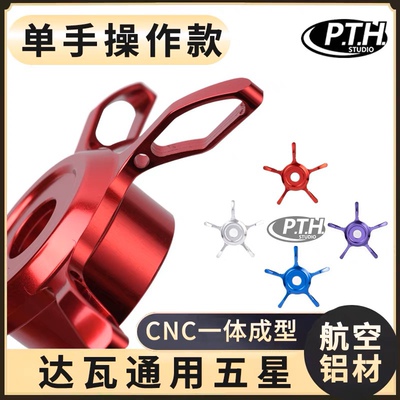 水滴轮五星改装卸力路亚