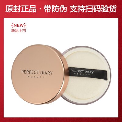 perfectdiary云纱柔焦控油