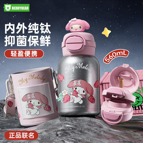 杯具熊美乐蒂钛抑杯菌保温杯儿童