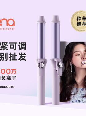 lena卷发棒刘海手动电卷棒