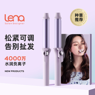 lena卷发棒大卷负离子持久定型32mm大波浪小型刘海手动电卷棒28mm