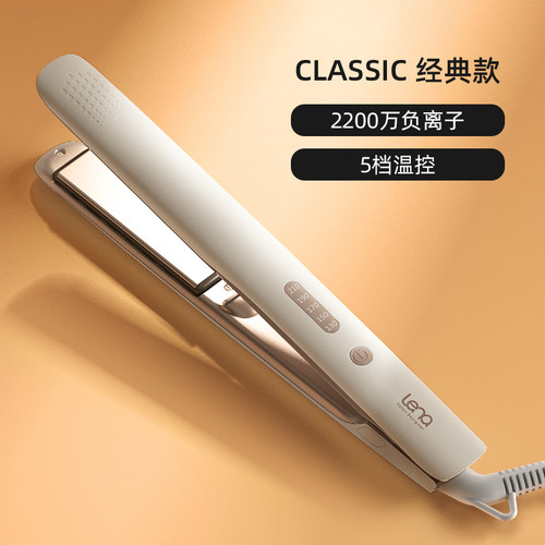 lena电夹板直发卷发lena直板夹
