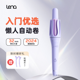 lena全自动卷发棒大卷大波浪女负离子持久定型卷发神器32mm电卷棒