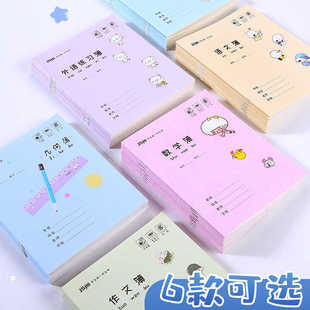 玛丽小学生统一3-6年级作业本英语本三年级语文本标准大本子练习