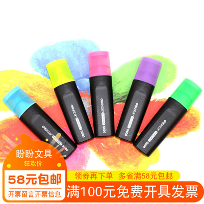 得力荧光s600彩色文具涂鸦笔