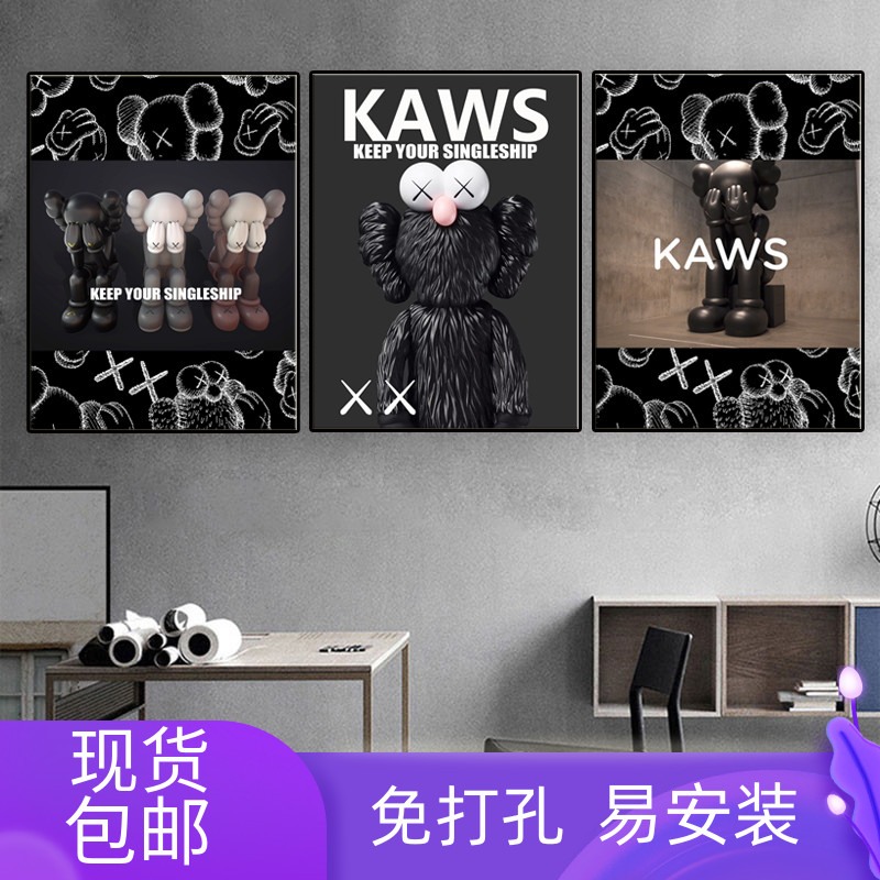 kaws潮牌芝麻街免打孔创意个性壁画