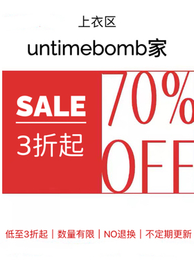 BABESTYLE | untimebomb家 上衣区 3折起 特价清仓 NO退换！