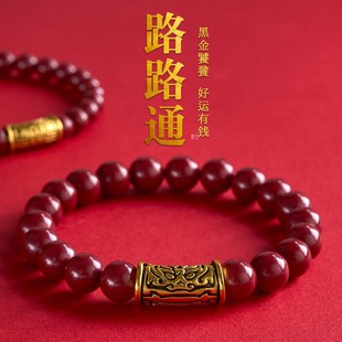 黑金饕餮路路通朱砂手串正品官方旗舰店红手链男女马年本命年礼物