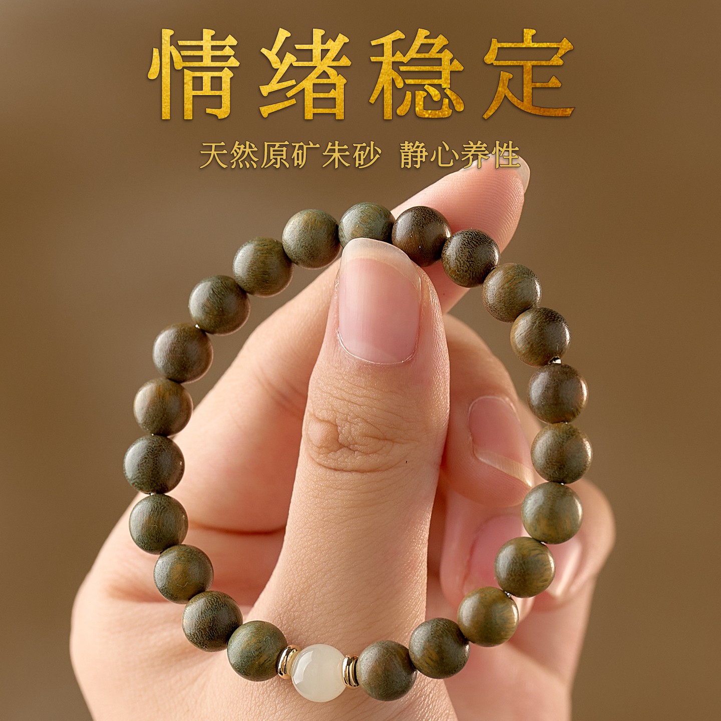 天然绿檀木手串女正品