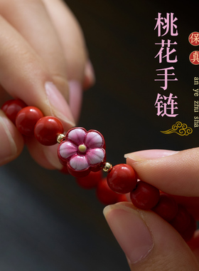 天然朱砂手串手链随身护身符