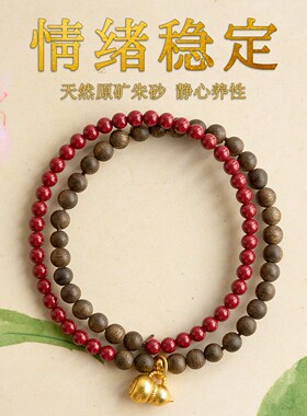 本命年绿檀朱砂手串天然檀木