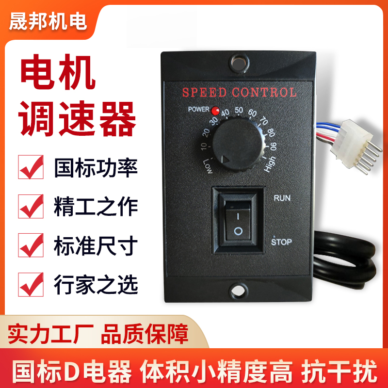 单相电机马达电子调速器交流220v6W-400W旋钮调速控制正反转速度