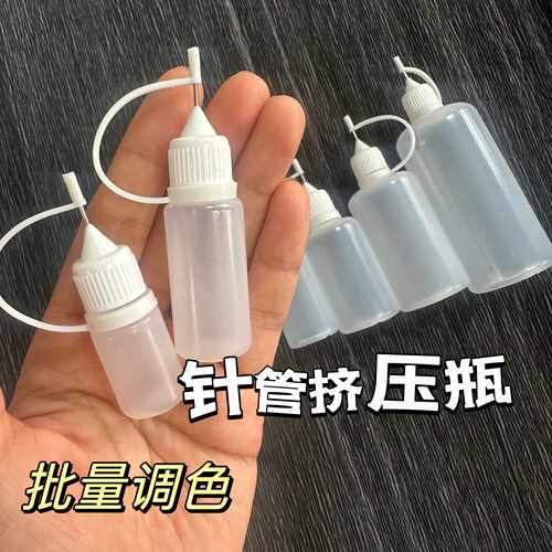 分装捏捏胶水批量填色工具挤压瓶