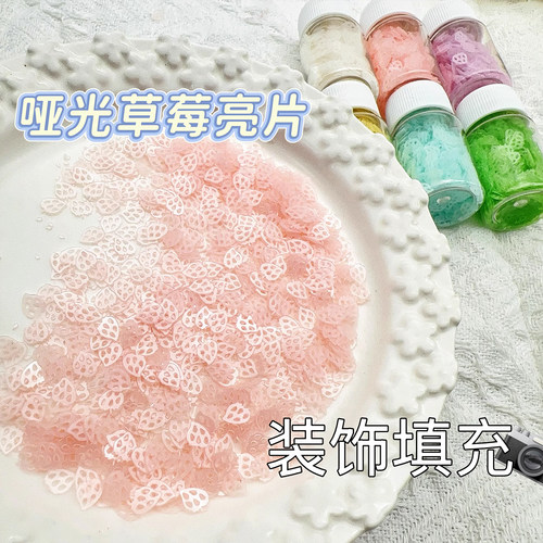 橘川哑光草莓滴胶模具填充
