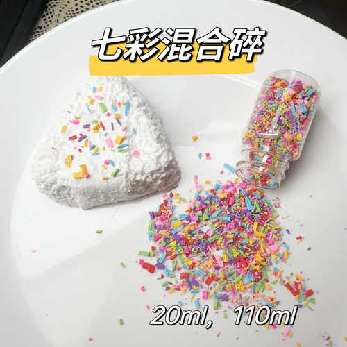 流沙材料Diy滴胶硅胶捏捏乐裹粉