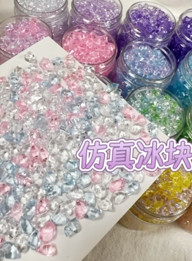 【橘川】仿真高透冰块亚克力diy手工材料混色手作球填充物装饰物