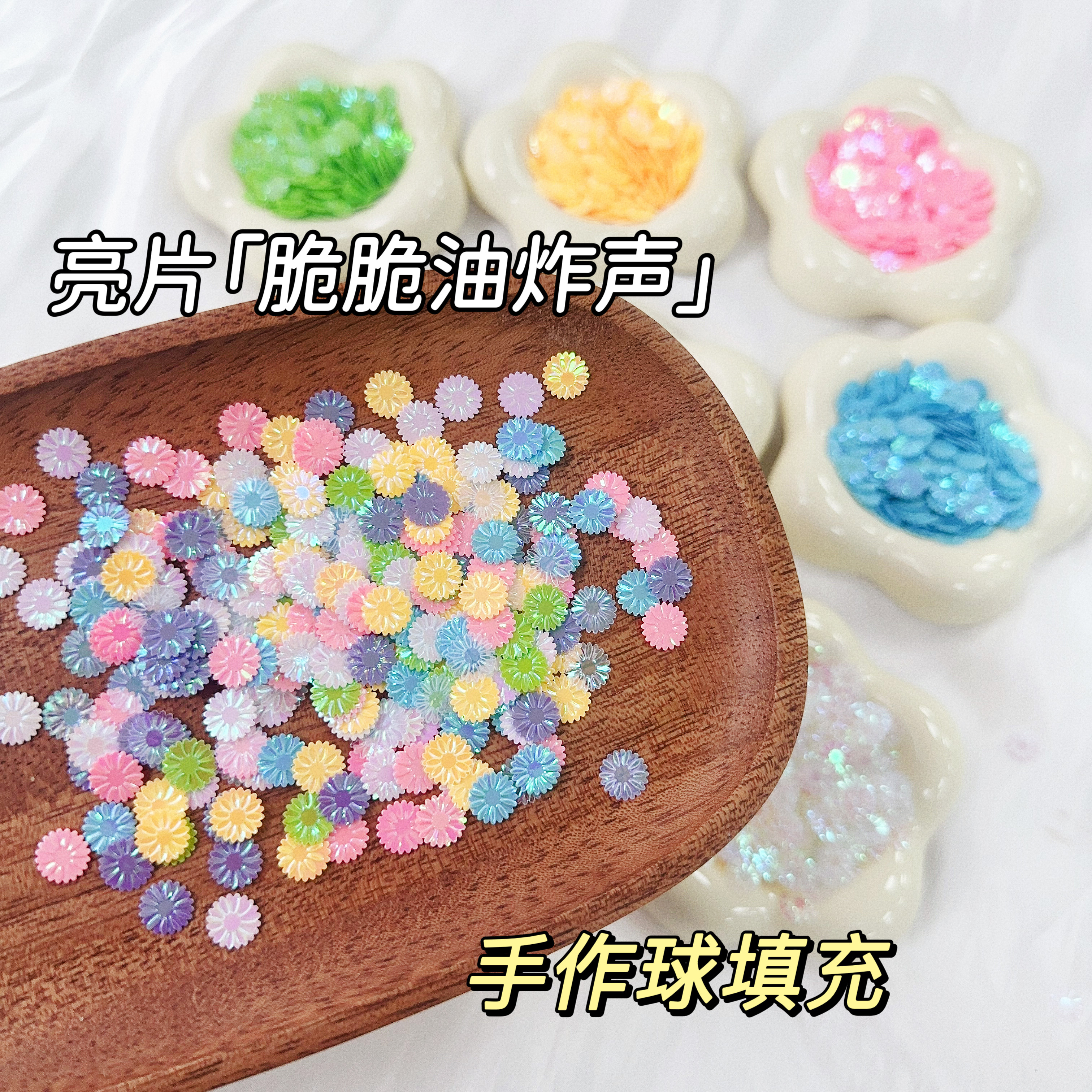 橘川手作球酥脆油炸声亮片解压图片
