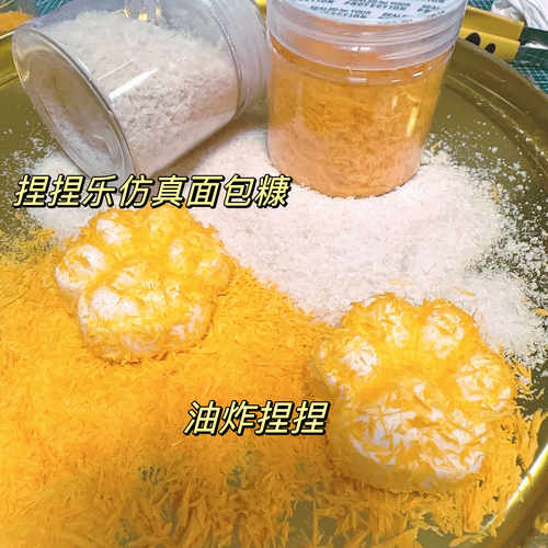 other仿真面包糠食玩DIY手工网红