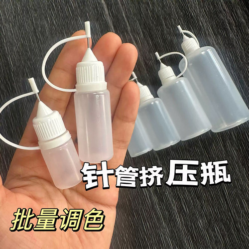 分装捏捏胶水批量填色工具挤压瓶