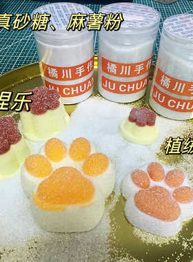 手工捏捏乐DIY食玩材料仿真砂糖仿真植绒粉仿真麻薯粉