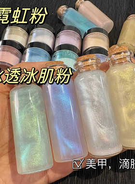 10ml马卡龙仙女粉冰肌粉霓虹粉极光粉美甲滴胶流麻diy手工不沉底