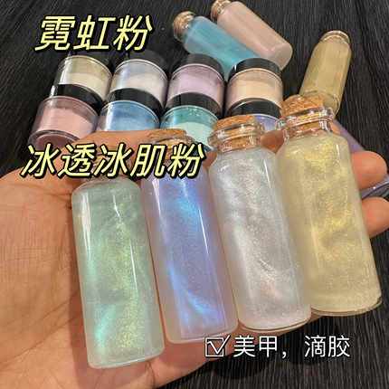 10ml马卡龙仙女粉冰肌粉霓虹粉极光粉美甲滴胶流麻diy手工不沉底