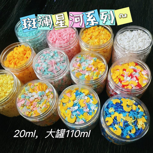 橘川捏捏乐装饰硅胶填充物星星月亮滴胶手工仿真Diy奶油胶流麻