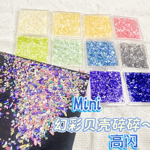 幻彩贝壳螺钿滴胶diy捏捏乐装饰