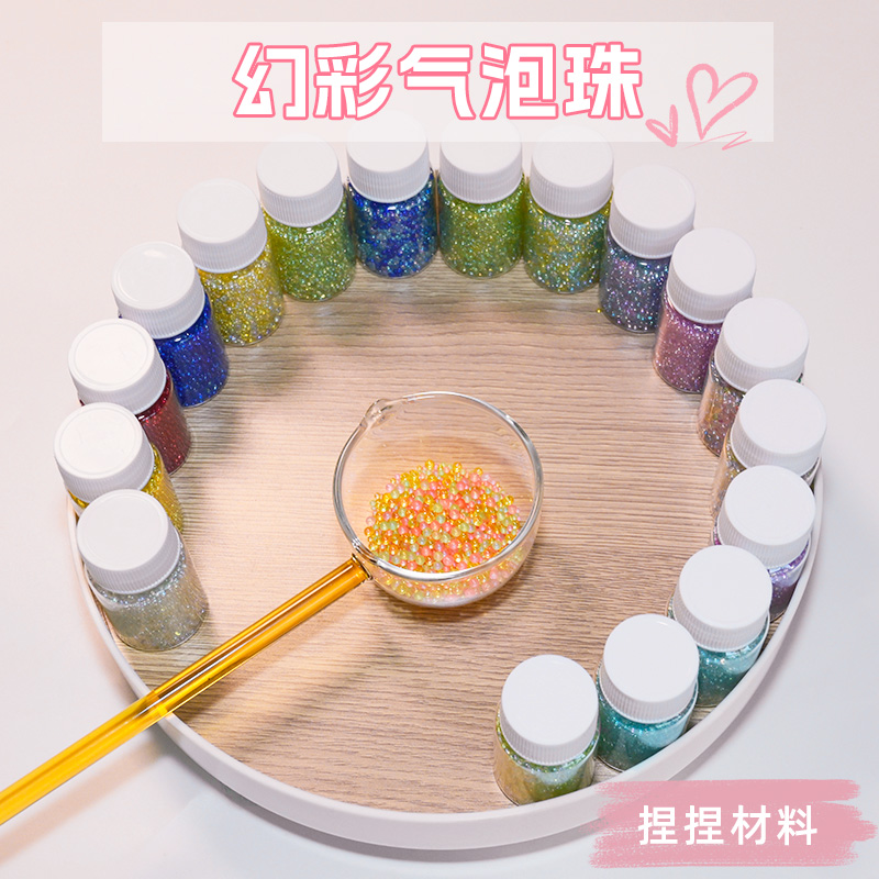 幻彩人鱼无孔气泡珠大小混合水晶滴胶捏捏美甲玻璃珠流麻填充装饰