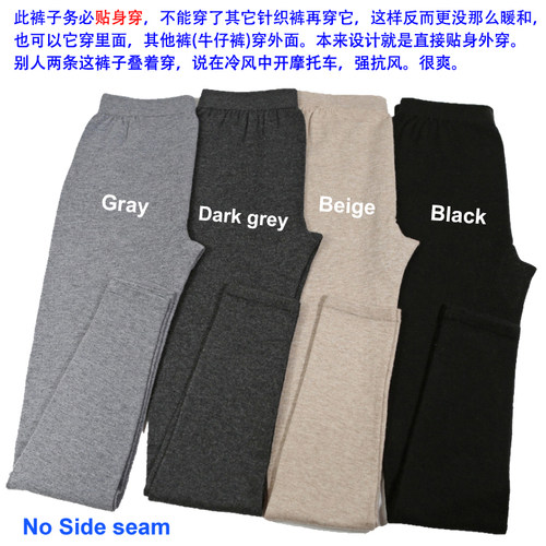无缝美丽诺羊毛保暖打底裤靴裤
