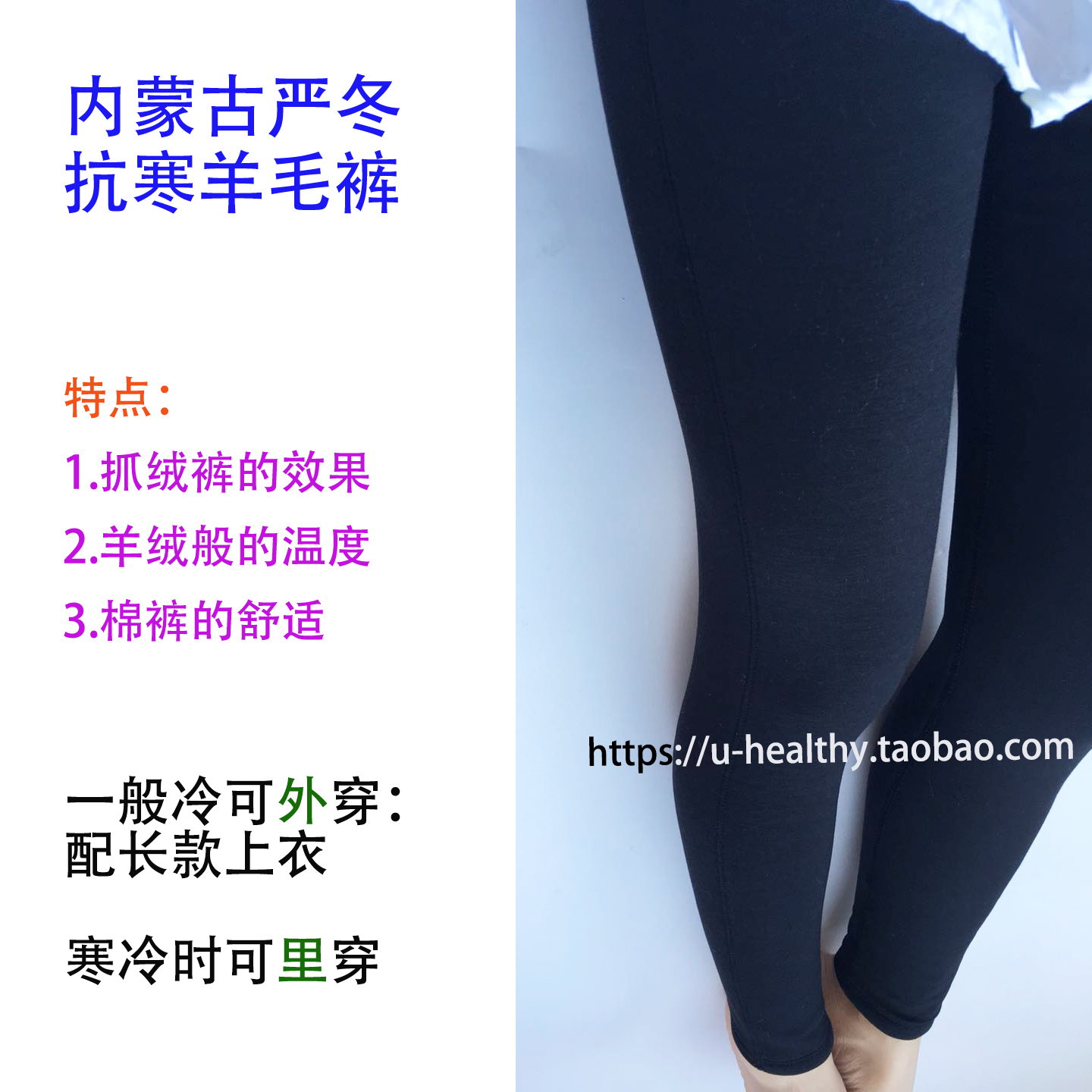 内蒙古加厚打底棉裤弹力羊毛护膝