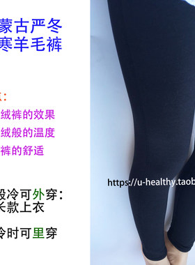内蒙古高端冬季男女加厚严寒保暖羊毛弹性修身护膝打底裤棉裤靴裤