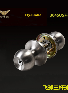 正品飞球牌 607SS加长三杆球锁不锈钢球形锁房门锁加长塑钢门锁