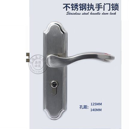 门锁不锈钢单舌执手锁房间门锁把手锁手柄锁孔距125/130/140/155