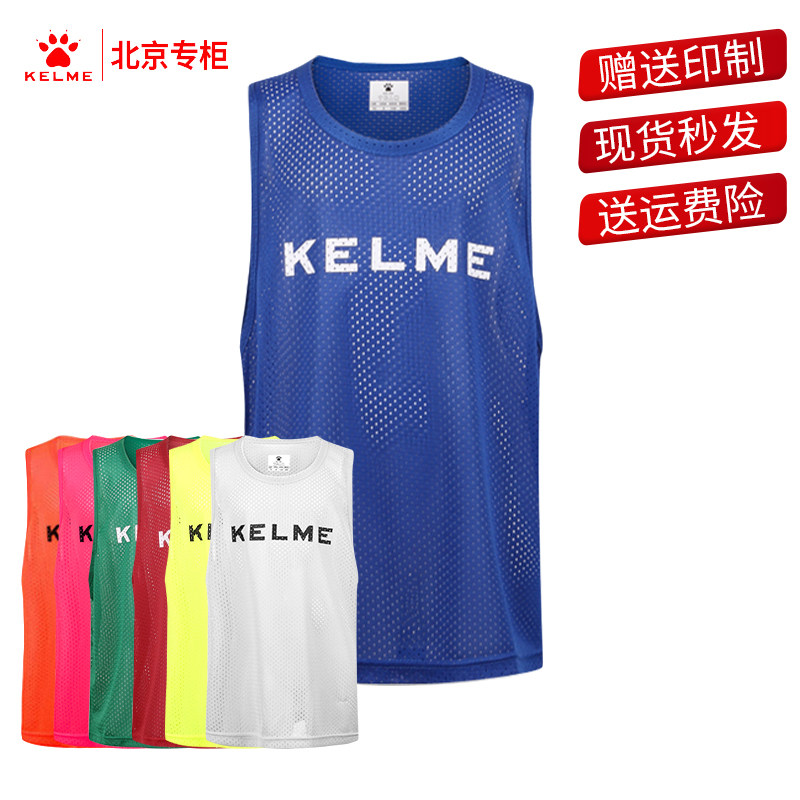 KELME卡尔美足球训练背心对抗服分组篮球超薄背心分队K15Z248|ruв категории движение/йога/фитнес/фанаты товаров, футбол, Подготовка жилет (пакет против) - от Buy2taobao.com для оказания профессиональной услуги покупки агента Taobao