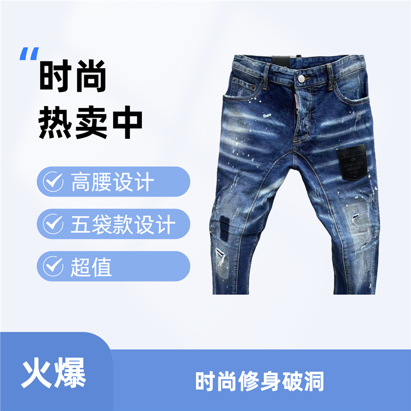 T121四季款DSQD2立体裁剪男潮流蓝色牛仔裤时尚修身破洞补丁弹力