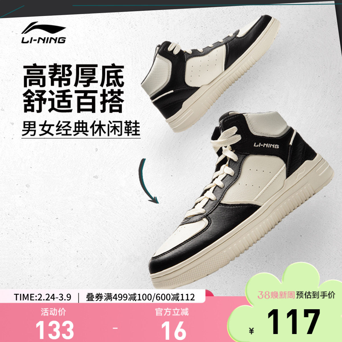 李宁青云Hi |休闲鞋男鞋春季新款减震板鞋高帮厚底增高鞋子运动鞋